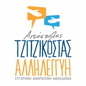 Logo_ΑΛΛΗΕΓΓΥΗ