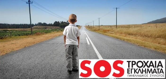 sos-troxaieglimata-child_st-702x336