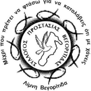 Λογότυπο ΣΠΒ