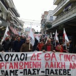 ΓΙΑΝΝΙΤΣΑ – ΑΠΕΡΓΙΑΚΗ ΠΟΡΕΙΑ του ΠΑΜΕ
