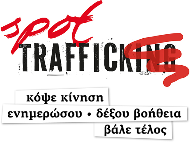 kmop-spotrafficking-logo-3