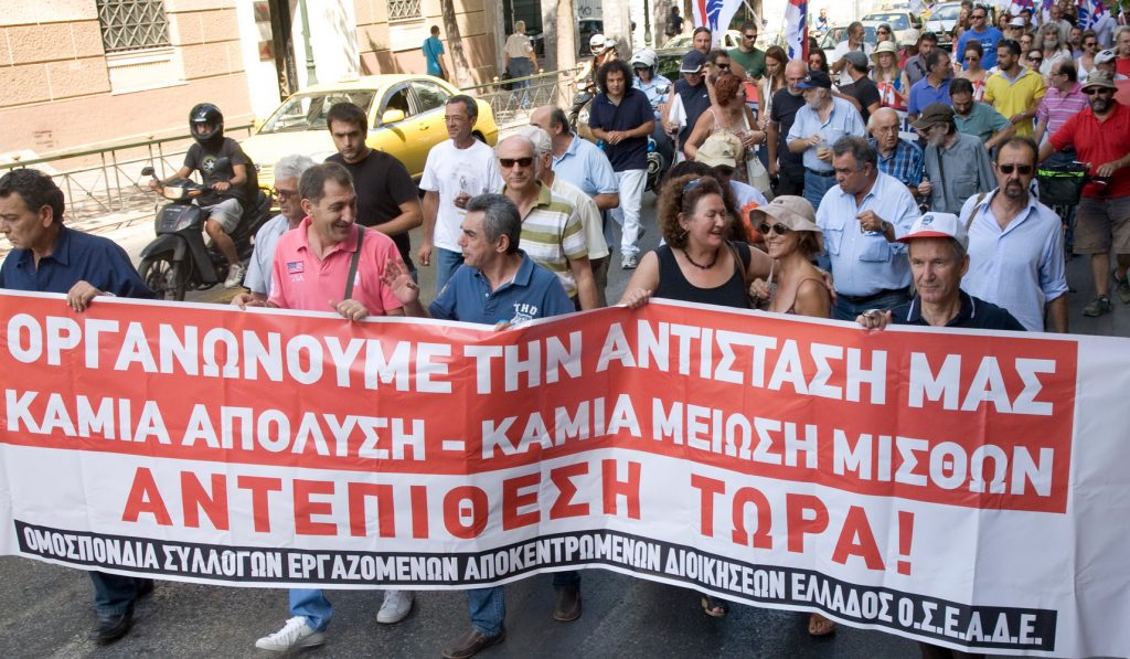 Στους δρόμους οι εργαζόμενοι να δώσουν απάντηση στα σκληρά μέτρα της β΄ αξιολόγησης