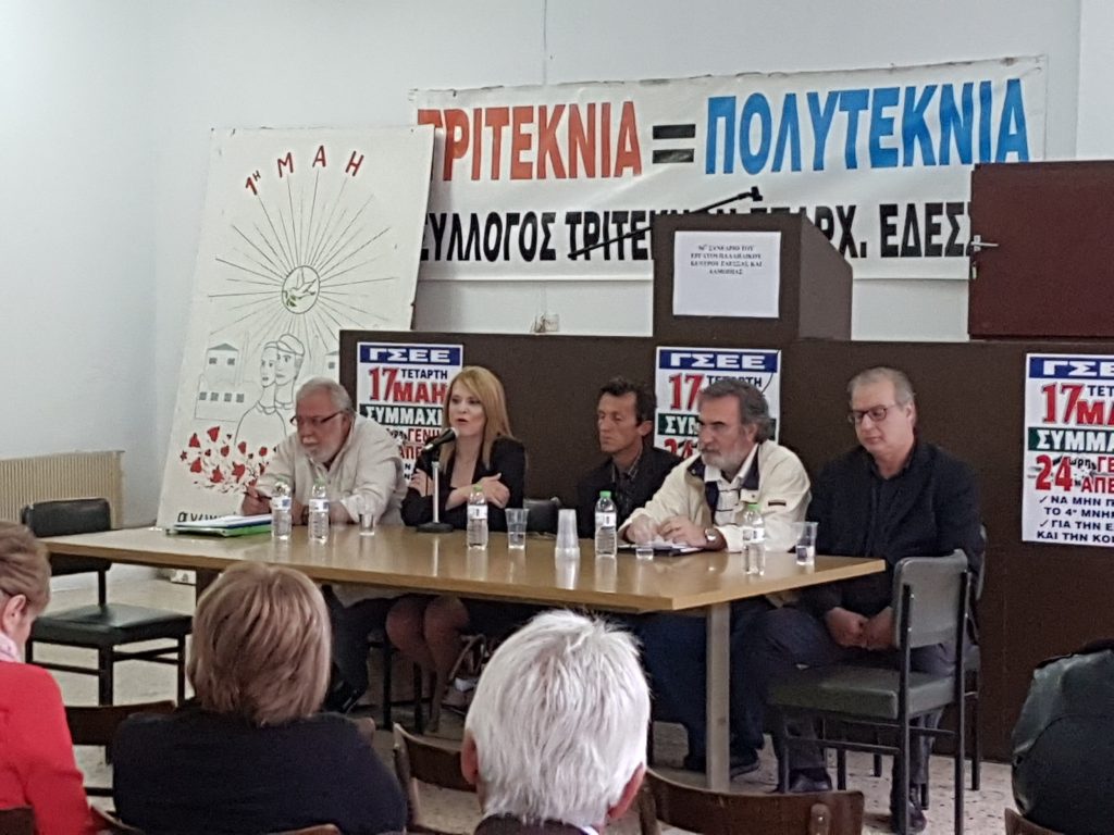 Θεοδώρα Τζάκρη : Εκδήλωση στο Εργατικό Κέντρο Έδεσσας για δικαιούχους ΟΕΚ