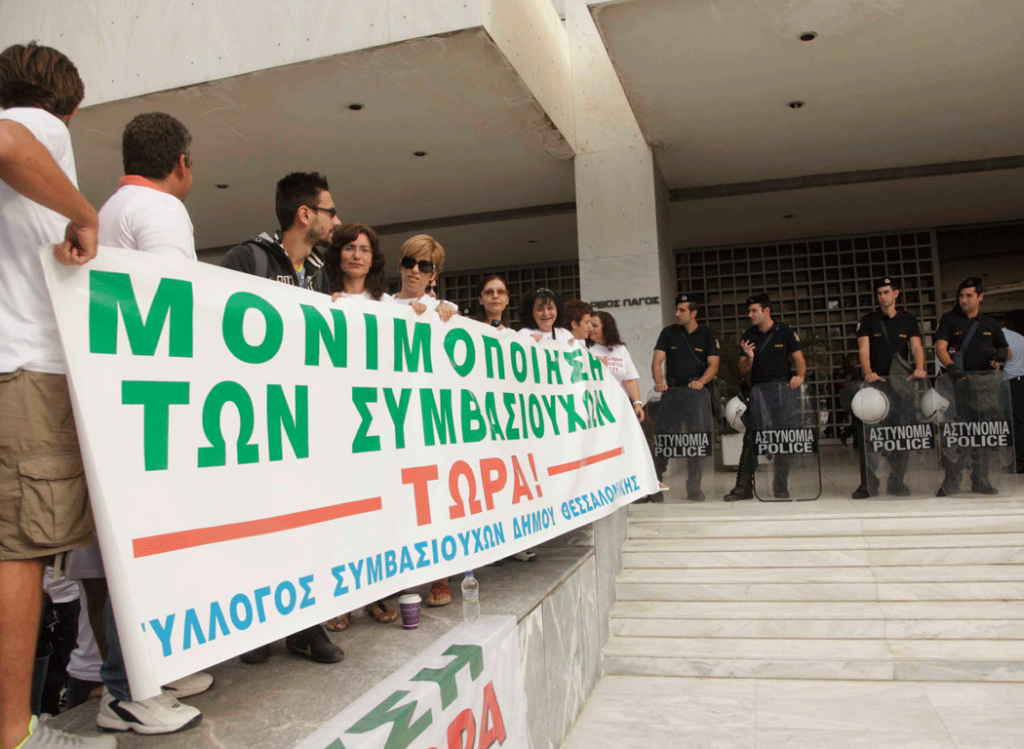 Ερώτηση της Ευρωκοινοβουλευτικής Ομάδας του ΚΚΕ για τους συμβασιούχους εργαζόμενους στους ΟΤΑ που οδηγούνται στην ανεργία