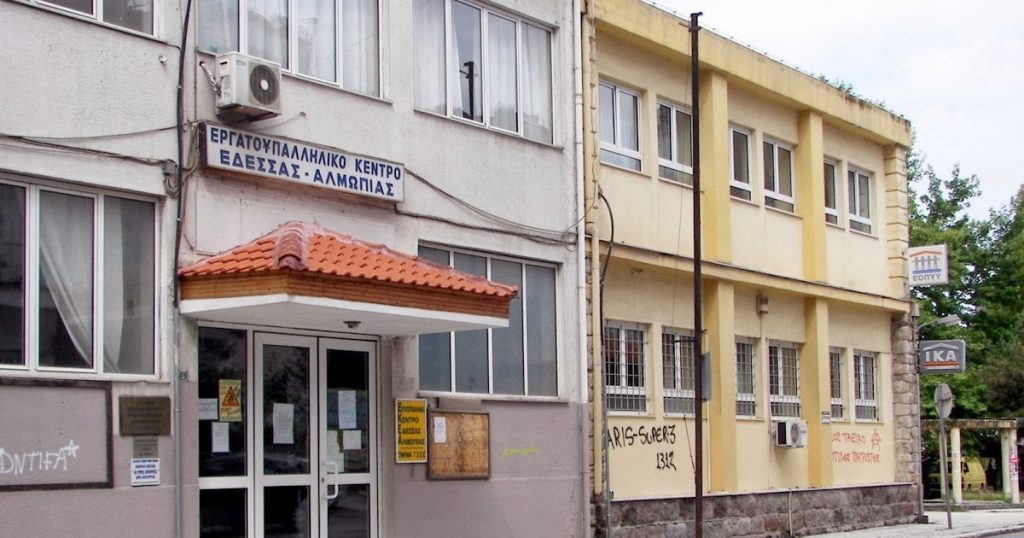 Ανακοίνωση Εργατοϋπαλληλικού Κέντρου Έδεσσας κι Αλμωπίας
