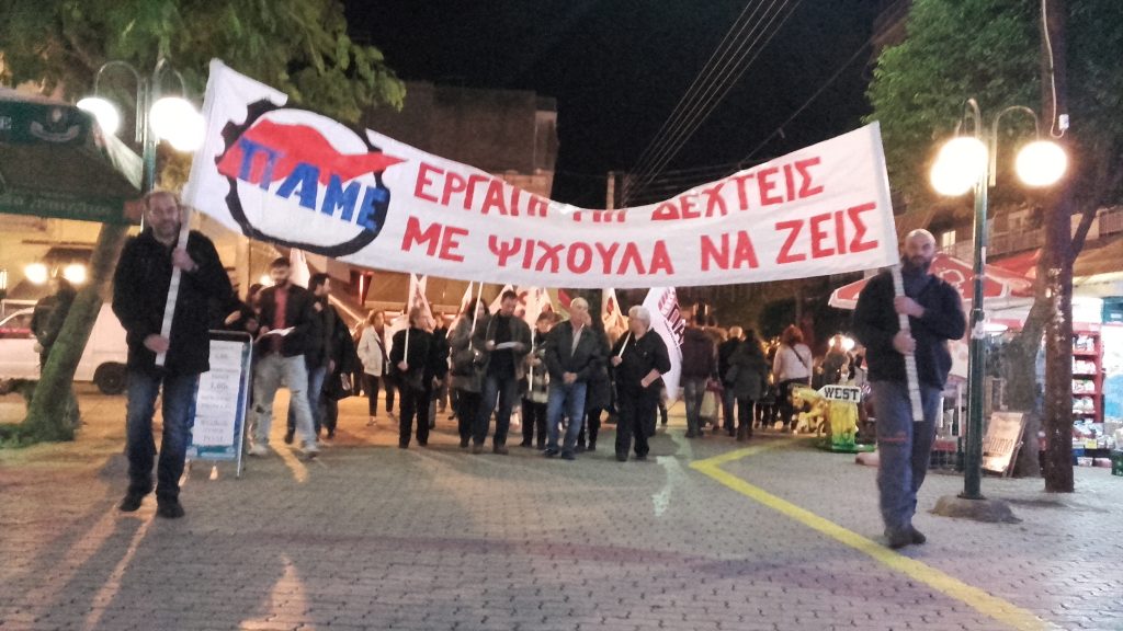 Δυναμικό συλλαλητήριο πραγματοποίησε το ΠΑΜΕ στα Γιαννιτσά ενάντια στα νέα μέτρα & τον προϋπολογισμό