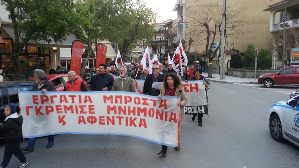Απεργία την Τετάρτη 30 Μάη - Κάλεσμα του ΠΑΜΕ σε Έδεσσα & Γιαννιτσά