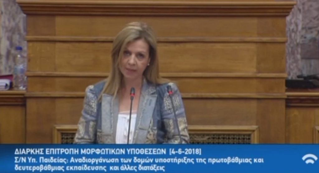 Τοποθέτηση της Υφυπουργού Παιδείας Μ. Τζούφη στην Επιτροπή Μορφωτικών Υποθέσεων για τον νομοσχέδιο του Υπουργείου Παιδείας