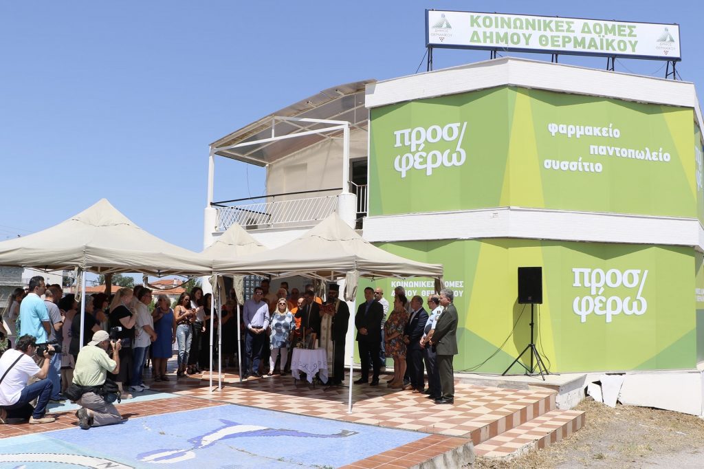 Δύο Νέες Κοινωνικές Δομές στο Δήμο Θερμαϊκού Εγκαινίασε ο Απόστολος Τζιτζικώστας