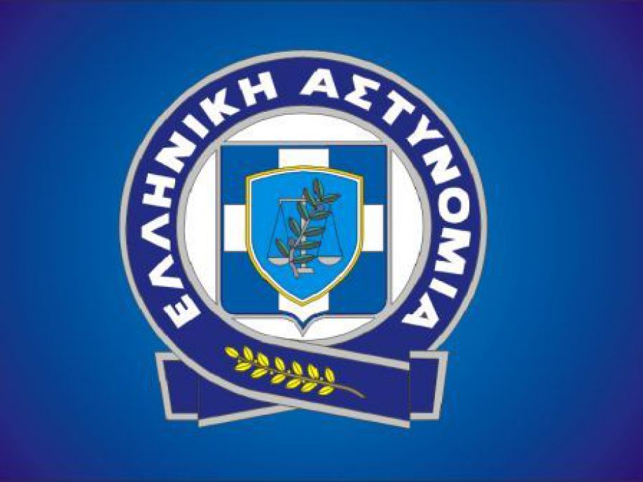 18-08-2018 (Φωτο) Ανακοίνωση δημοσιοποίησης στοιχείων ταυτότητας και φωτογραφιών