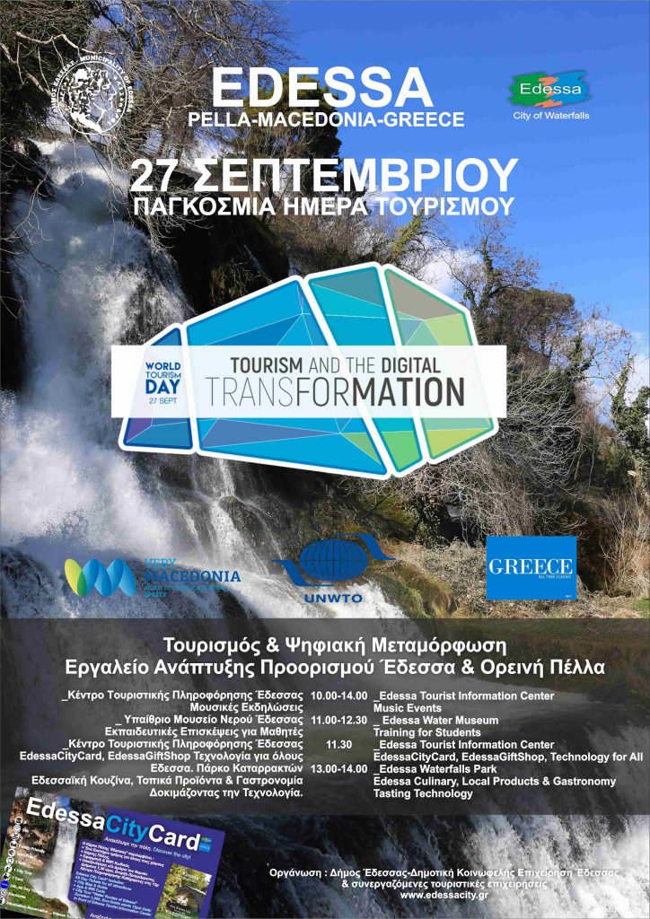 Παγκόσμια Ημέρα Τουρισμού στην Έδεσσα