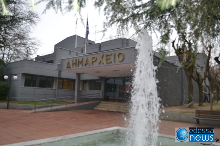 ΠΡΟΣΚΛΗΣΗ 14ης ΣΥΝΕΔΡΙΑΣΗΣ 2018 ΔΗΜΟΤΙΚΟΥ ΣΥΜΒΟΥΛΙΟΥ ΕΔΕΣΣΑΣ