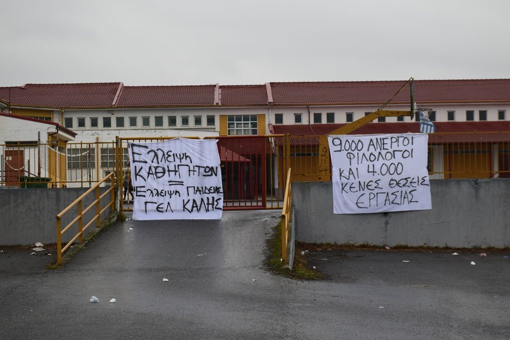 ΑΝΑΚΟΙΝΩΣΗ ΣΥΜΠΑΡΑΣΤΑΣΗΣ ΣΤΟΥΣ ΜΑΘΗΤΕΣ ΤΟΥ ΛΥΚΕΙΟΥ-ΓΥΜΝΑΣΙΟΥ ΚΑΛΗΣ