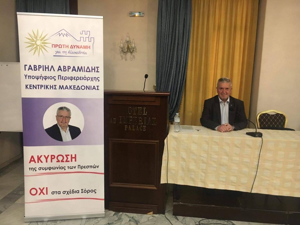 Ανακοίνωση συμμετοχής στις εκλογές (ΠΕΡΙΦΕΡΕΙΑ ΚΕΝΤΡΙΚΗΣ ΜΑΚΕΔΟΝΙΑΣ)