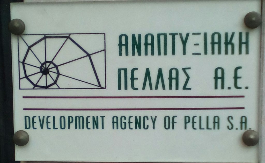 Αναπτυξιακή Πέλλας - ΤΟΠΙΚΗ ΑΝΑΠΤΥΞΗ ΜΕ ΠΡΩΤΟΒΟΥΛΙΑ ΤΟΠΙΚΩΝ ΚΟΙΝΟΤΗΤΩΝ CLLD/LEADER