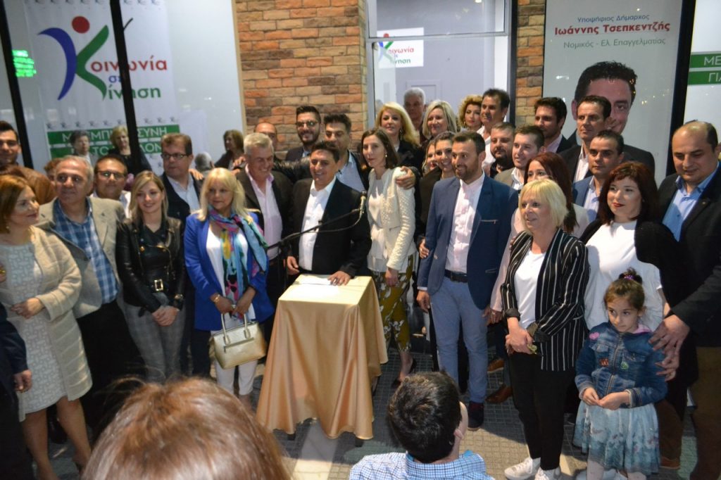 (video + photos) Με μεγάλη επιτυχία πραγματοποιήθηκαν ο αγιασμός & τα εγκαίνια του εκλογικού κέντρου της Δημοτικής Παράταξης Κοινωνία σε Κίνηση