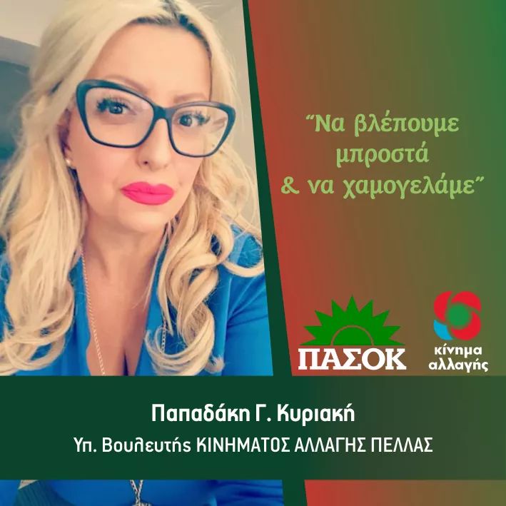 Δήλωση της κ. Παπαδάκη Κικής, υπ. Βουλευτής ΚΙΝΑΛ Πέλλας, σχετικά με το χθεσινό χαλάζι στην περιοχή μας