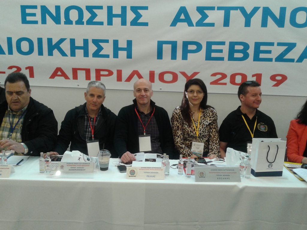 35o Πανελλήνιο Συνέδριο Διεθνούς Ένωσης Αστυνομικών-Συμμετοχή Τοπικής Διοίκησης Πέλλας