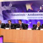 20190514_Από τη Συνέντευξη Τύπου_01