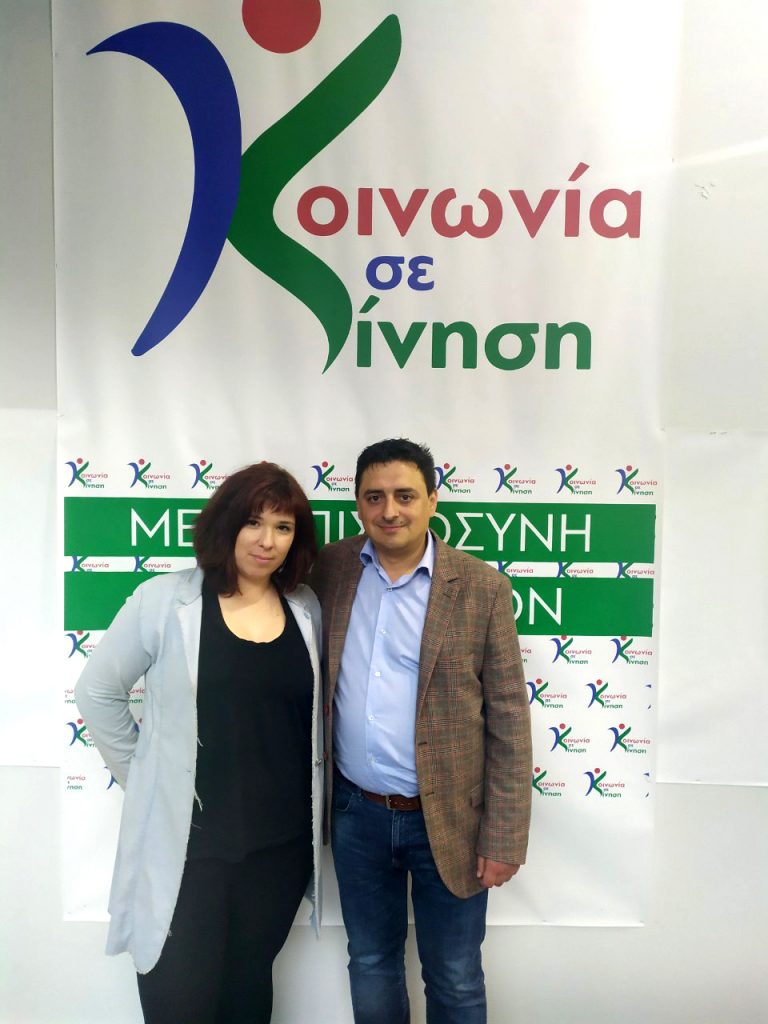 Συνέντευξη από την Εύα Νεδέλκου Υποψήφια Δημοτική Σύμβουλο με την "Κοινωνία σε Κίνηση"