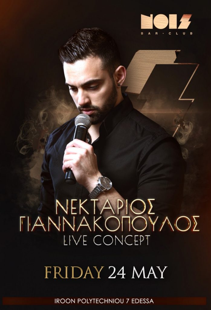 Νεκτάριος Γιαννακόπουλος Live Concept στο ΝΟΙΖ!