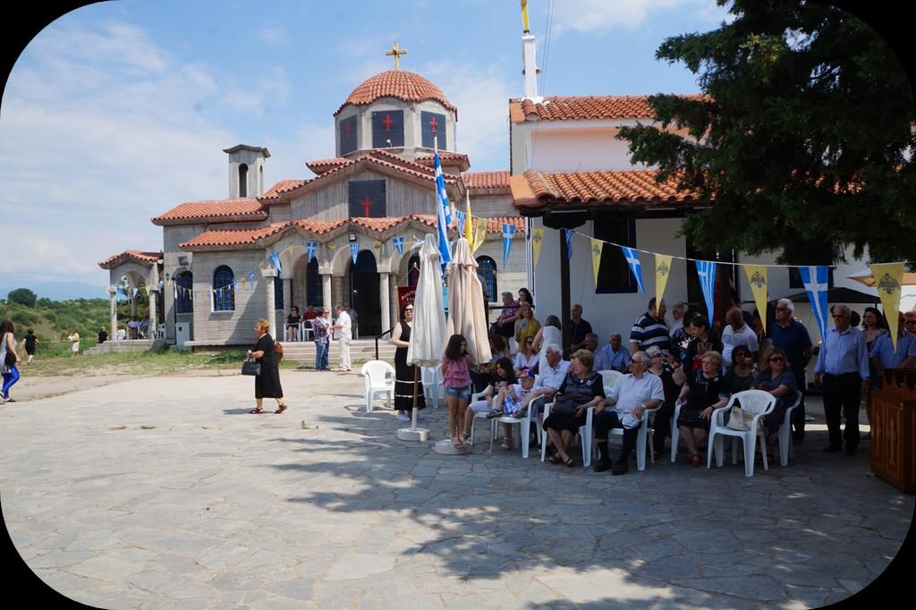 Ιερό Ίδρυμα Ελλήνων Ανατολικής Ρωμυλίας «Η ΑΓΙΑ ΤΡΙΑΔΑ»