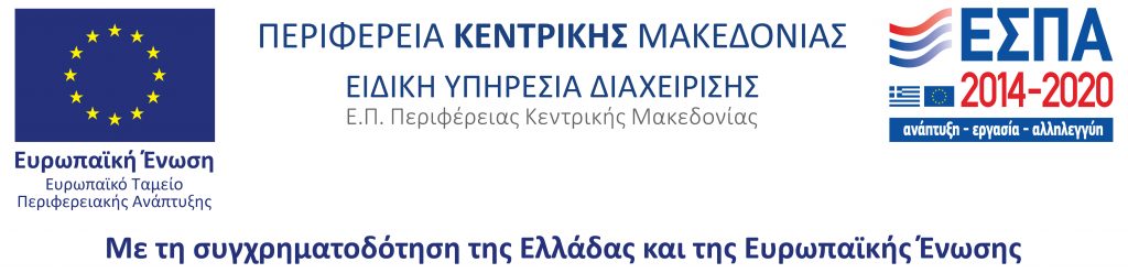 Συμπληρώθηκε το δείγμα των ερωτηματολογίων για το City Branding
