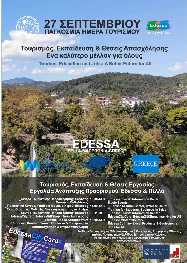 Η ΕΔΕΣΣΑ ΓΙΟΡΤΑΖΕΙ ΤΗΝ ΠΑΓΚΟΣΜΙΑ ΗΜΕΡΑ ΤΟΥΡΙΣΜΟΥ 27 ΣΕΠ 2019