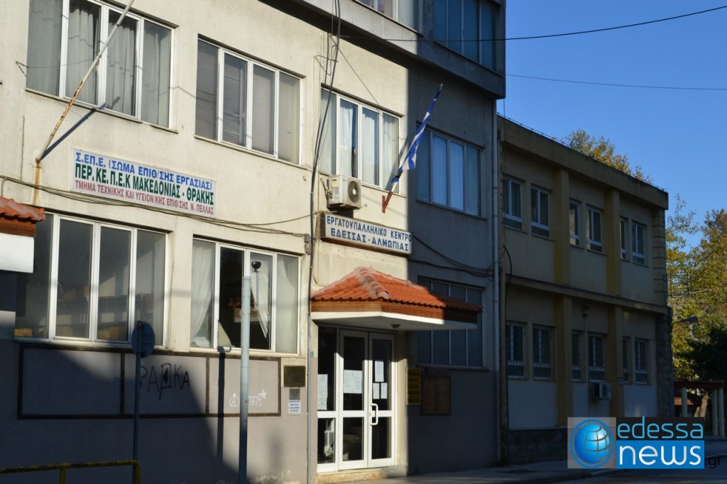 Εργατοϋπαλληλικό Κέντρο Έδεσσας & Αλμωπίας για πετρέλαιο θέρμανσης : Για άλλη μια φορά είμαστε αδικημένοι!