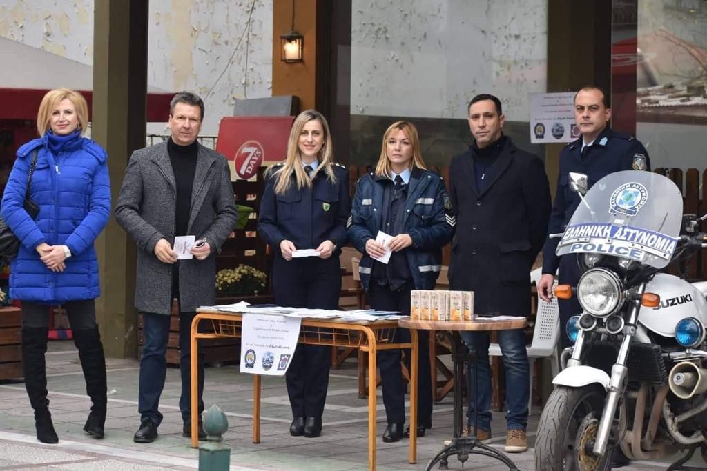 «Δράσεις Τοπικής Διοίκησης Πέλλας/Ελληνικού Τμήματος της Διεθνούς Ένωσης Αστυνομικών»