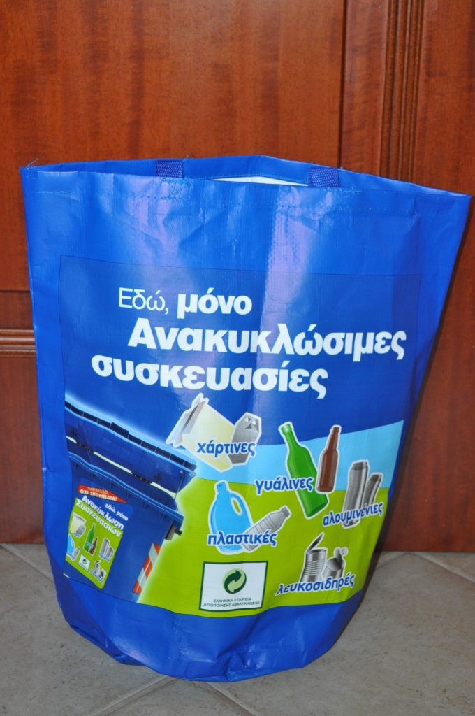 Πράσινο Σημείο στον Δήμο Έδεσσας