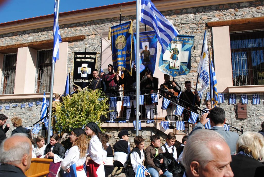 Πρόσκληση - Μνημόσυνο Μακεδονομάχων Μεσημερίου