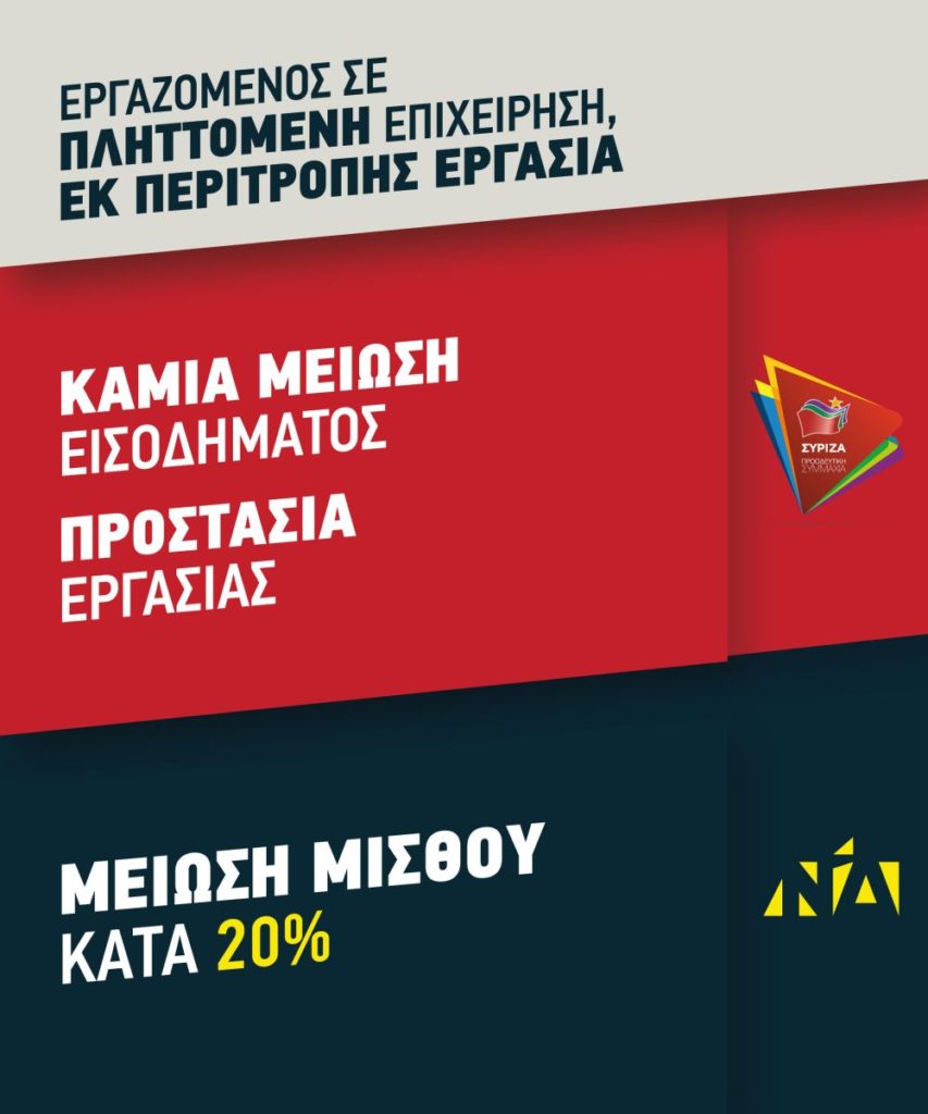 ΟΙ ΕΠΙΧΕΙΡΗΣΕΙΣ ΔΕ ΜΠΟΡΟΥΝ, Η ΚΥΒΕΡΝΗΣΗ ΔΕΝ ΘΕΛΕΙ, ΟΙ ΕΡΓΑΖΟΜΕΝΟΙ ΔΕΝ ΘΑ ΑΝΤΕΞΟΥΝ