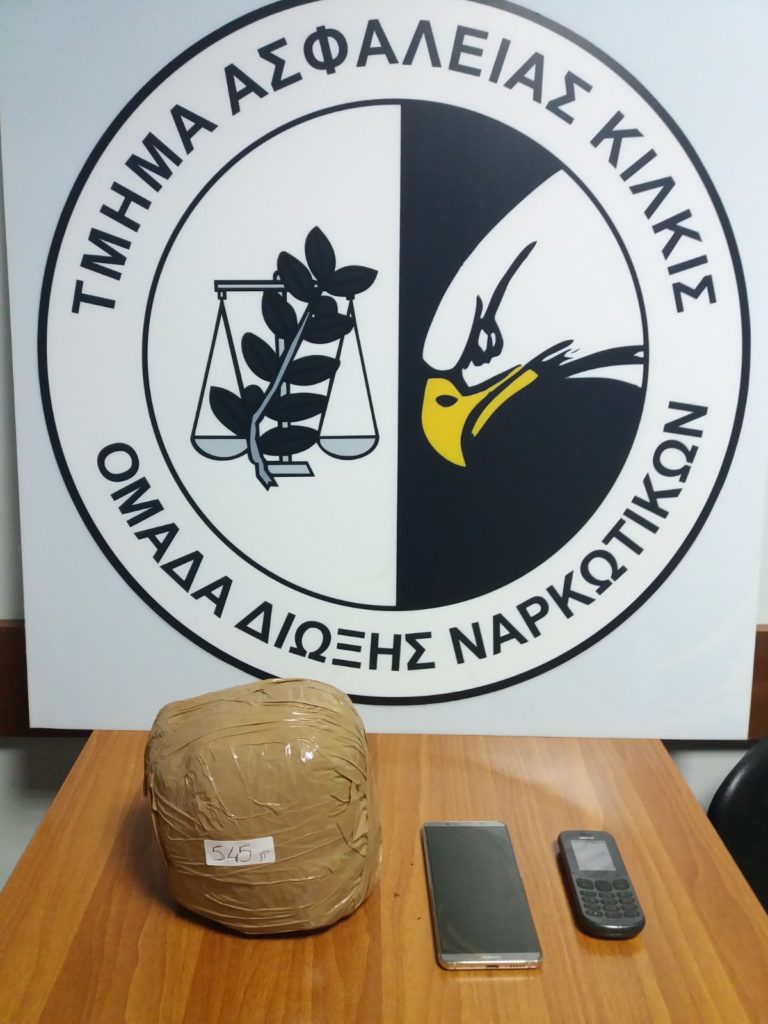 Από το Τμήμα Ασφάλειας Κιλκίς συνελήφθη αλλοδαπός άνδρας για διακίνηση ναρκωτικών ουσιών