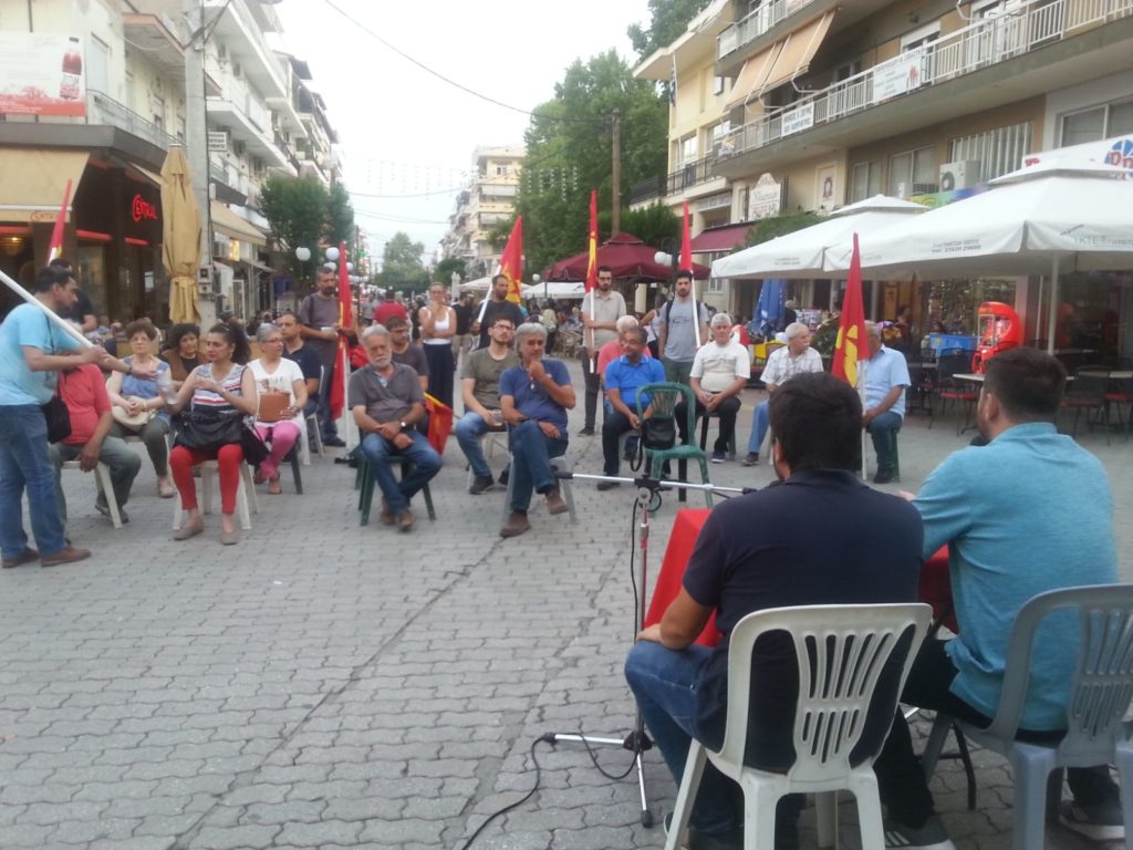 ΤΟΜΕΑΚΗ ΕΠΙΤΡΟΠΗ ΠΕΛΛΑΣ ΤΟΥ ΚΚΕ Ανοικτή συγκέντρωση-συζήτηση του ΚΚΕ στην Πλατεία ΕΠΟΝ ( πεζόδρομος ) των Γιαννιτσών