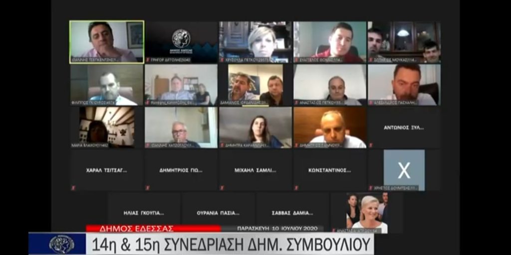 Στις 17:30 το απόγευμα το Δημοτικό Συμβούλιο Έδεσσας (τηλεδιάσκεψη) - μπορείτε να την παρακολουθήσετε ζωντανά στο κανάλι του Δήμου Έδεσσας