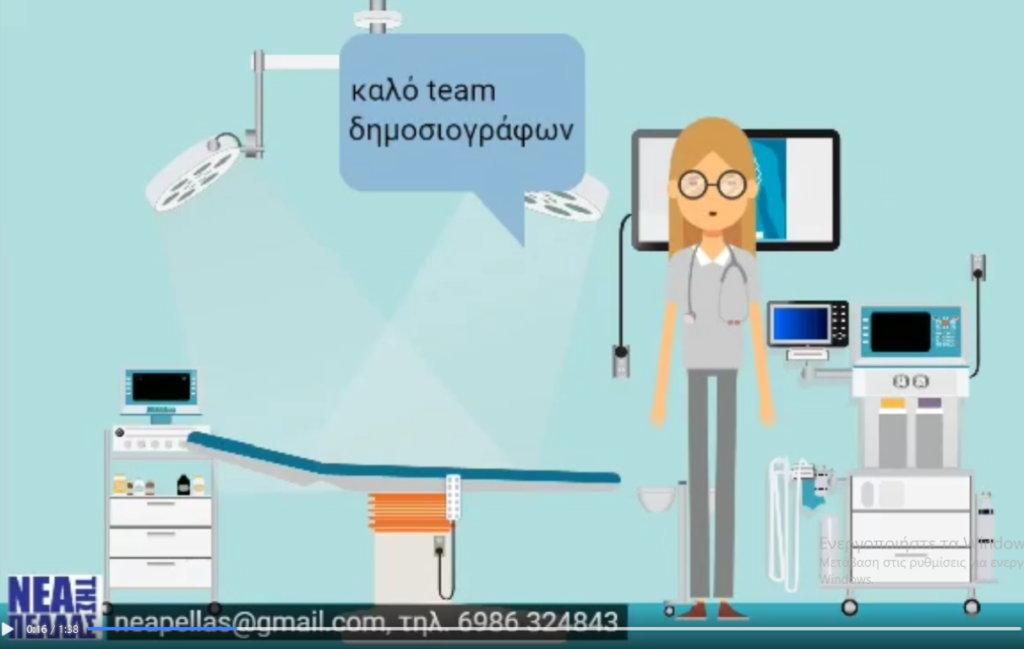 Τι είδους Ενημέρωση θέλετε για την Πέλλα; (video-spot)