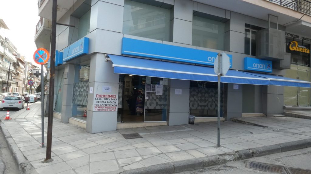 Μεγάλη επιτυχία στο ΛΟΤΤΟ στο Πρακτορείο ΟΠΑΠ «Ευαγγελία Κίκου» (Φώτο)