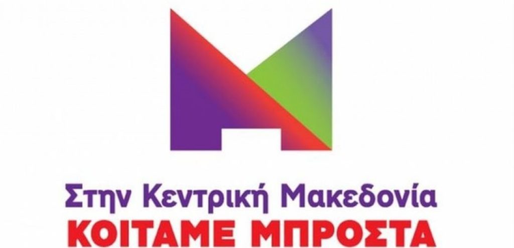 Η υφαρπαγή των ιαματικών λουτρών αποτελεί ένα ακόμη πλήγμα κατά της Τοπικής Αυτοδιοίκησης