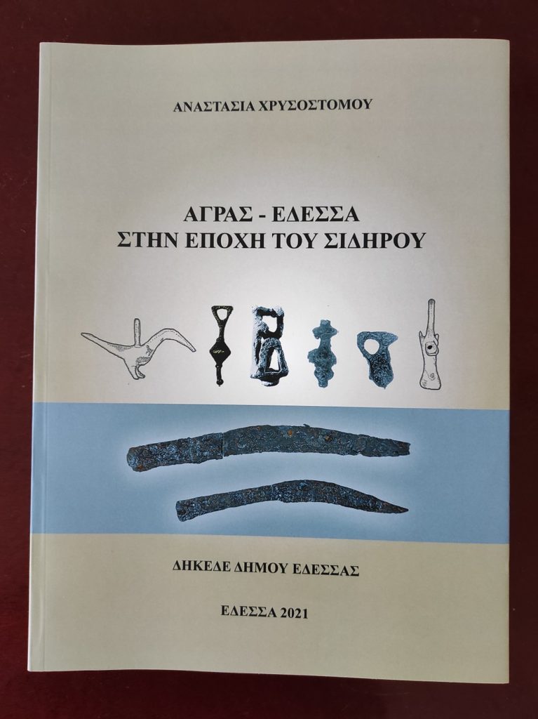 Έκδοση βιβλίου της Δρ Αναστασίας Χρυσοστόμου "Άγρας – Έδεσσα στην Εποχή του Σιδήρου"