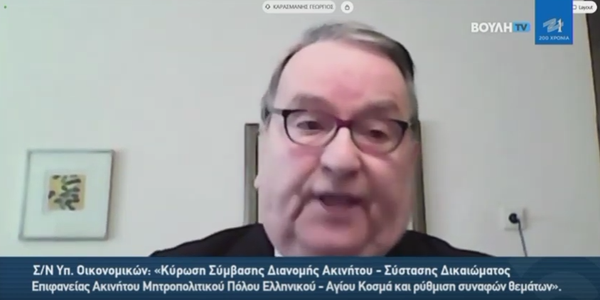 ΓΙΩΡΓΟΣ ΚΑΡΑΣΜΑΝΗΣ ΣΤΗΝ ΟΛΟΜΕΛΕΙΑ ΤΗΣ ΒΟΥΛΗΣ «Η ΑΞΙΟΠΟΙΗΣΗ ΤΗΣ ΔΗΜΟΣΙΑΣ ΠΕΡΙΟΥΣΙΑΣ ΤΕΡΑΣΤΙΑ ΠΗΓΗ ΕΣΟΔΩΝ ΓΙΑ ΤΟ ΚΡΑΤΟΣ ΚΑΙ ΤΗ ΣΤΗΡΙΞΗ ΤΗΣ ΚΟΙΝΩΝΙΑΣ»