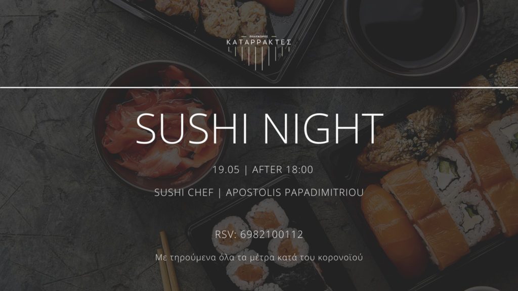 Sushi Night - Μία αγαπημένη συνήθεια επιστρέφει στους Καταρράκτες