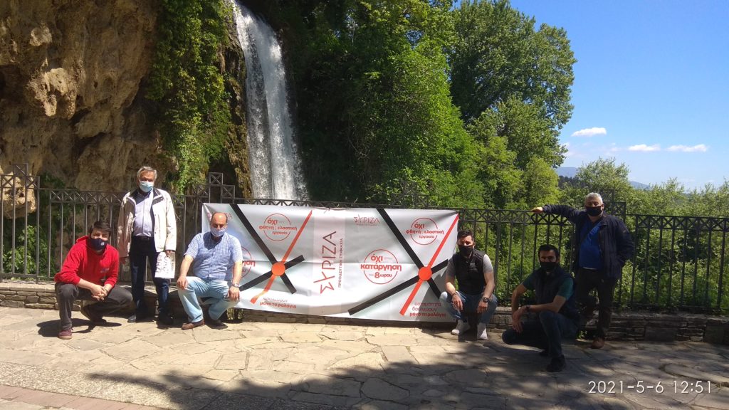 ΕΚΔΗΛΩΣΗ ΟΜ ΣΥΡΙΖΑ ΠΡΟΟΔΕΥΤΙΚΗ ΣΥΜΜΑΧΙΑ ΕΔΕΣΣΑΣ ΒΕΓΟΡΙΤΙΔΑΣ
