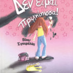 exofyllo(2)
