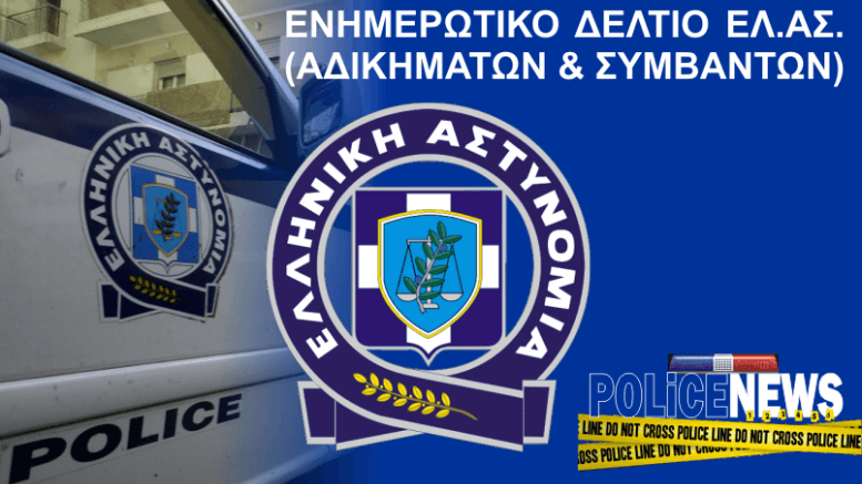 10-07-2021 Ενημερωτικό δελτίο τελευταίου 24ωρου