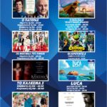 Cine_Edessa_A3_page-0001 (1)(1)