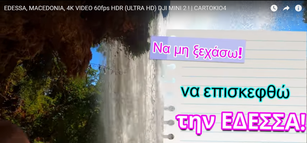 Ο Κωνσταντίνος Ρούσσης και η ομάδα του επισκέφτηκαν με drone τους Καταρράκτες της Έδεσσας (βίντεο)