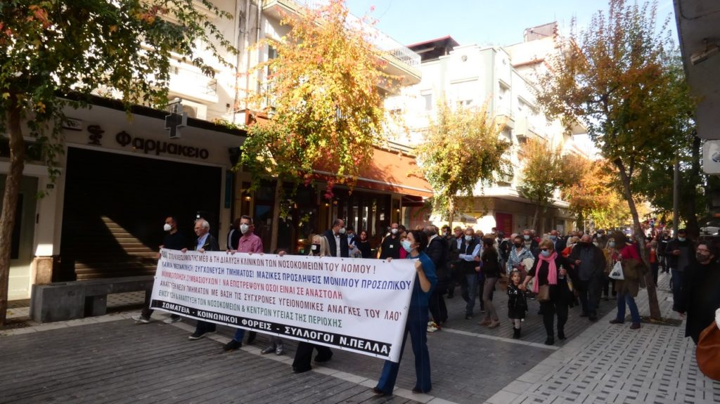 Με συλλαλητήριο και αγωνιστικότητα για το Νοσοκομείο της Έδεσσας στο πάρκο Μικρών καταρρακτών