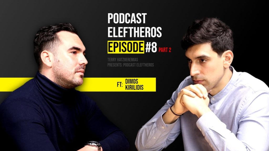Ο Δήμος Κυριλίδης στο Podcast Eleftheros του Τερρυ Χατζηιερεμια