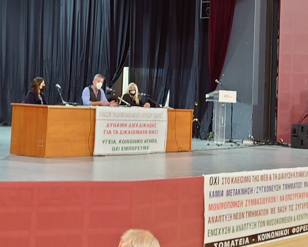 Νέες συμμετοχές στο Κοινό Ψήφισμα των Φορέων του Ν.Πέλλας - Ομοσπονδία Ενώσεων Νοσοκομειακών Γιατρών Ελλάδας για τις εξαγγελίες του Πρωθυπουργού
